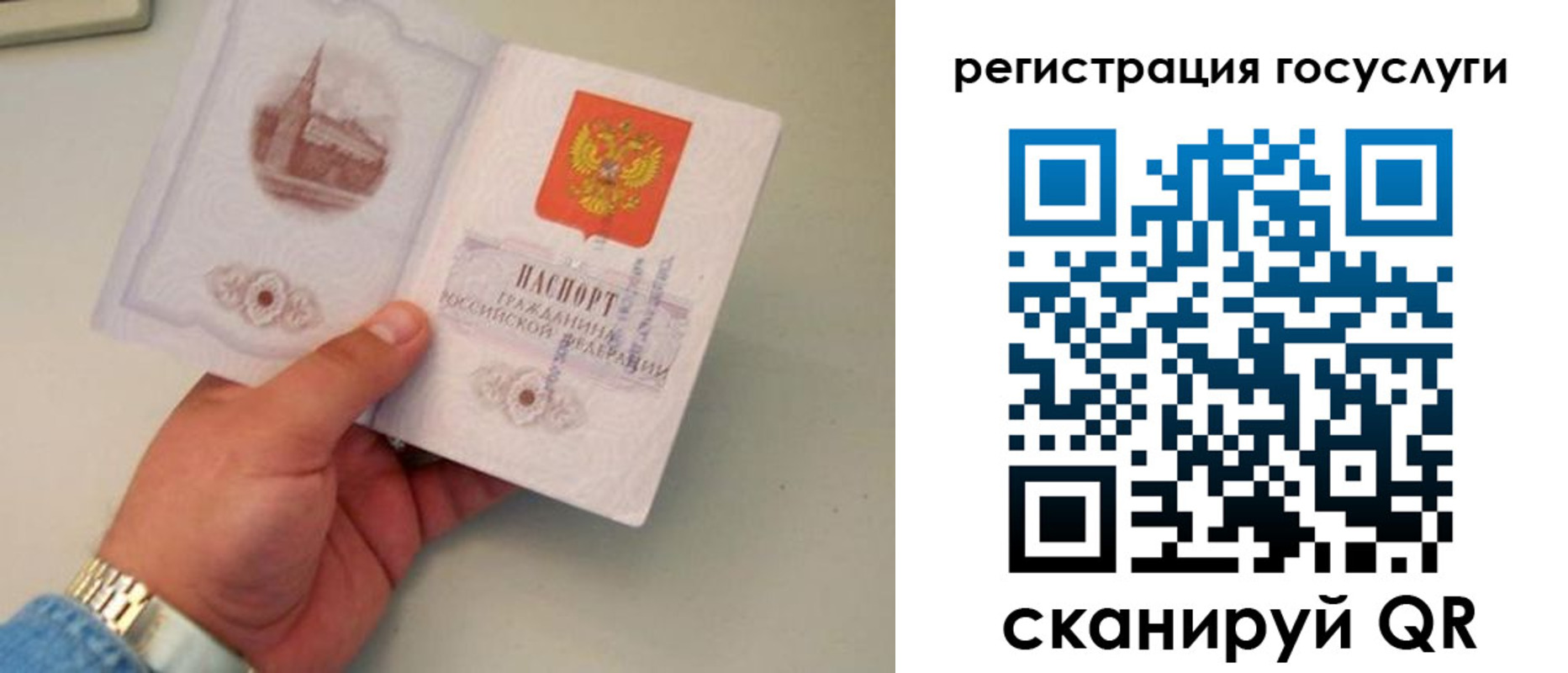 прописка регистрация в Стерлитамаке