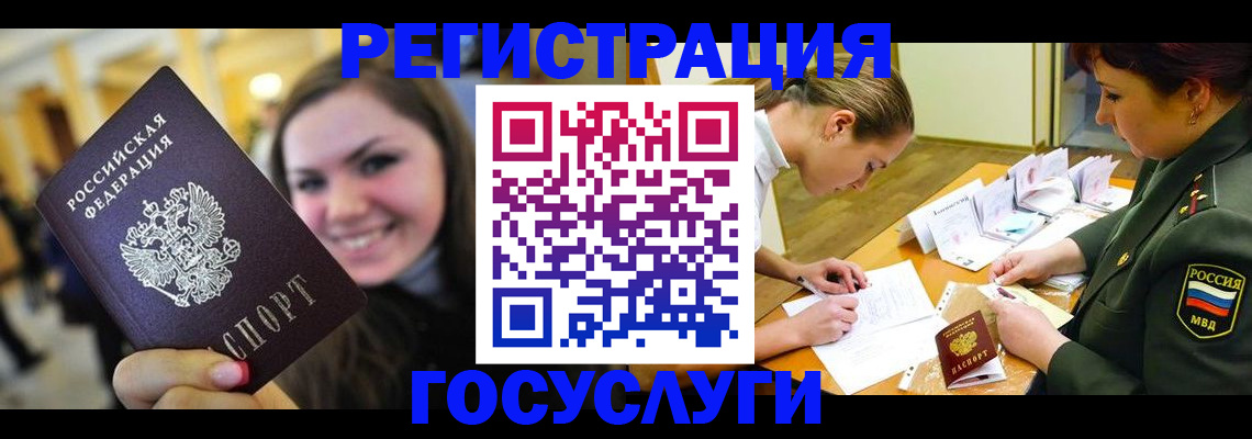 временная регистрация купить в Стерлитамаке